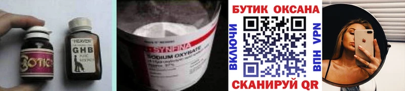 купить наркотики сайты  Красный Кут  БУТИРАТ буратино 