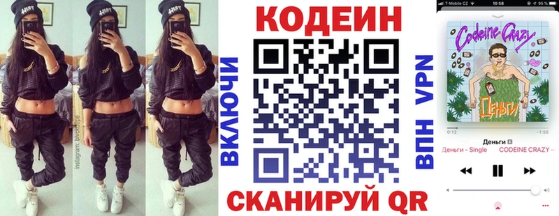 Кодеин Purple Drank  Красный Кут 