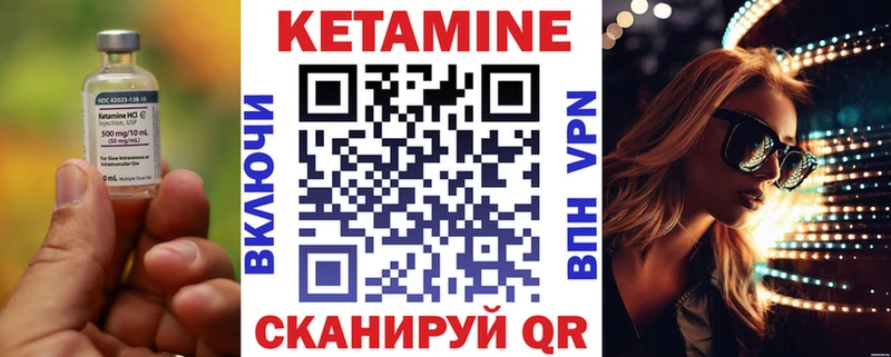 Кетамин ketamine  Красный Кут 