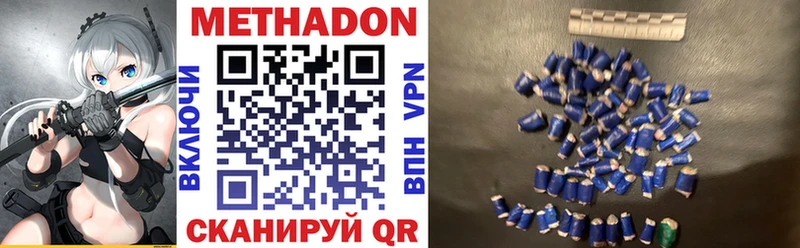 МЕТАДОН VHQ  Красный Кут 