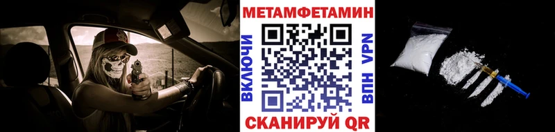 Метамфетамин пудра Красный Кут